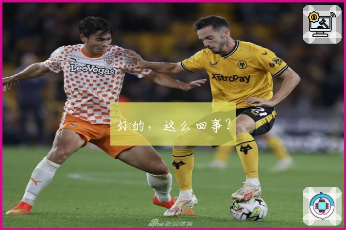 好的，这么回事？