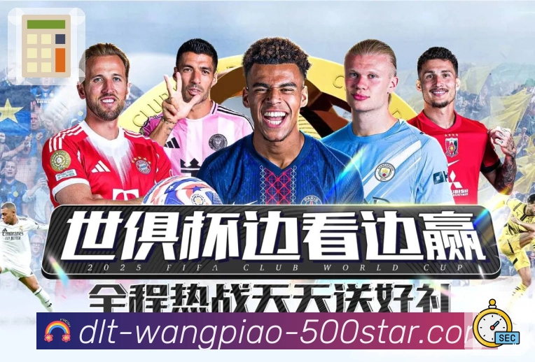 500彩票网官方App资金管理与充提结算中心